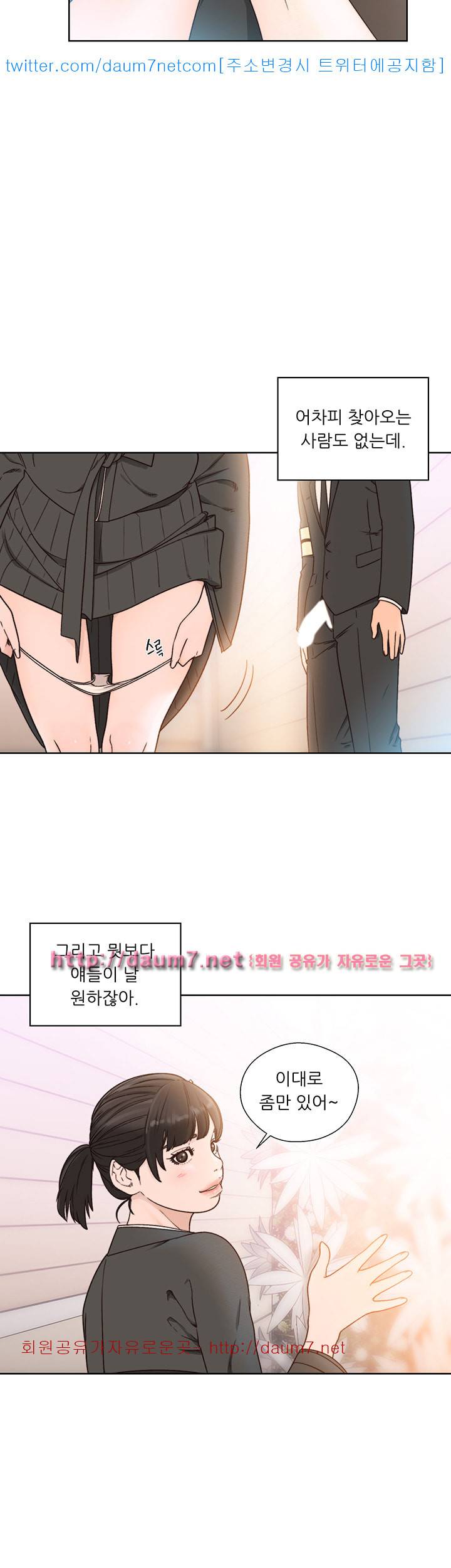 해금 86화 7