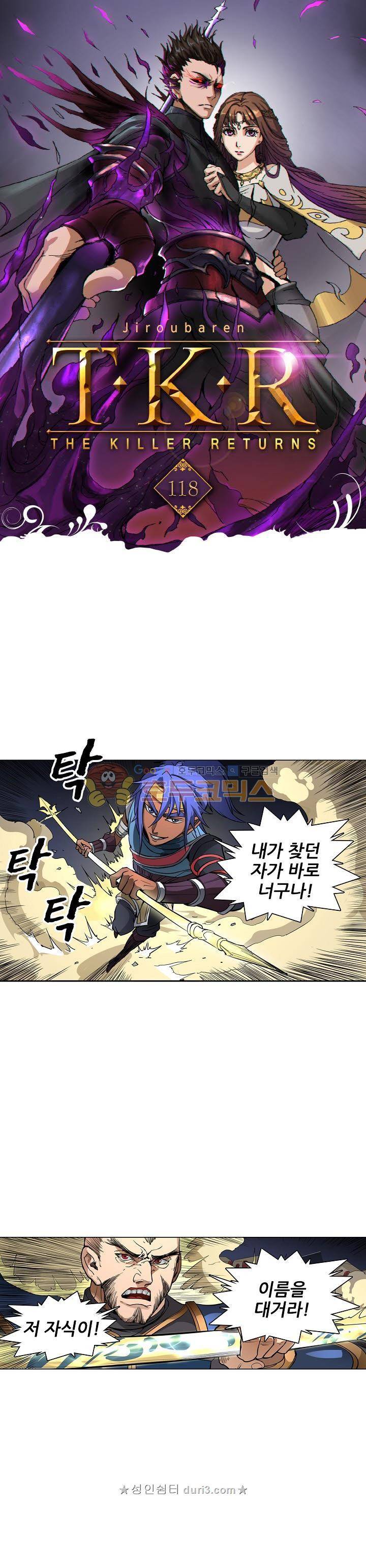 T.K.R (The killer returns) 118화 1