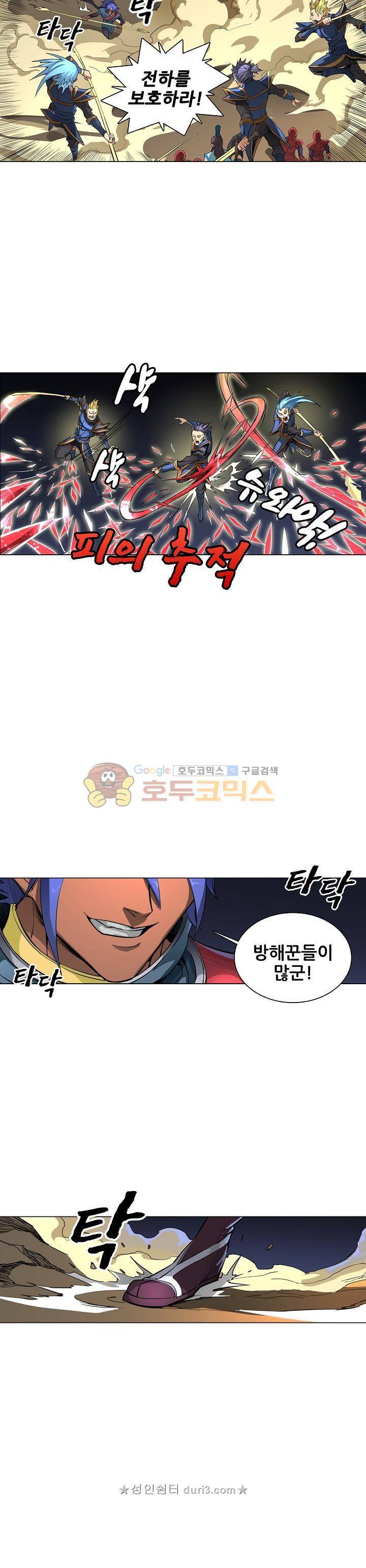 T.K.R (The killer returns) 118화 3