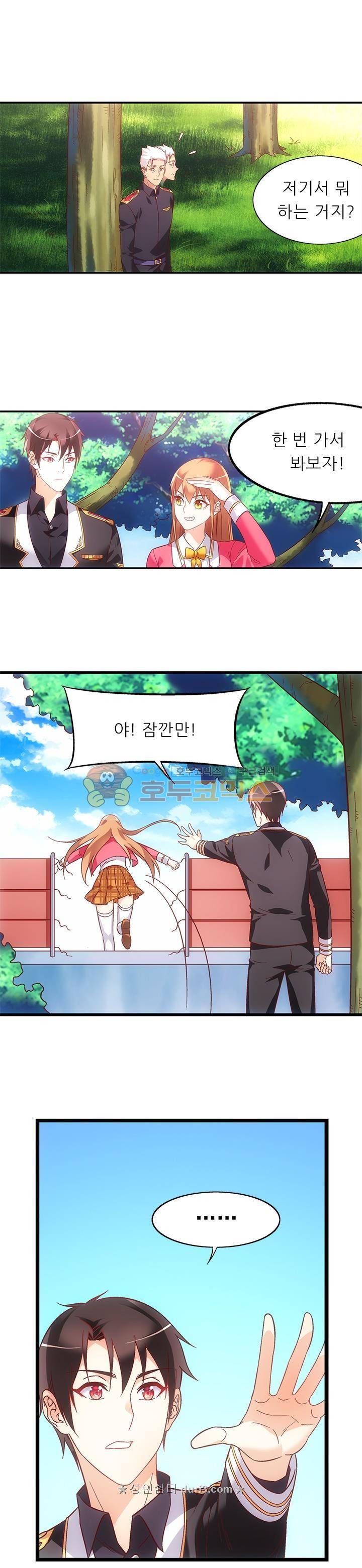 엽기적인 아내 87화 1