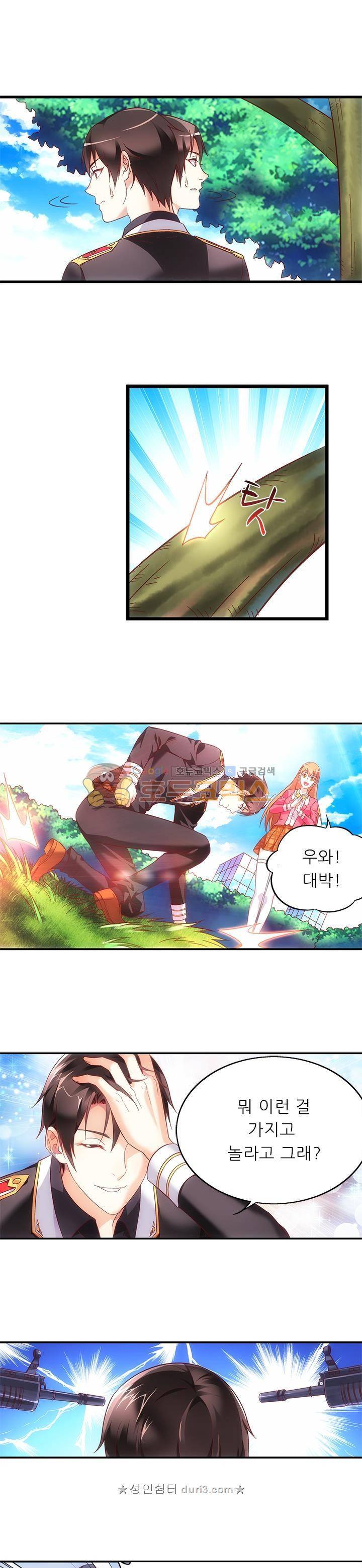 엽기적인 아내 87화 2