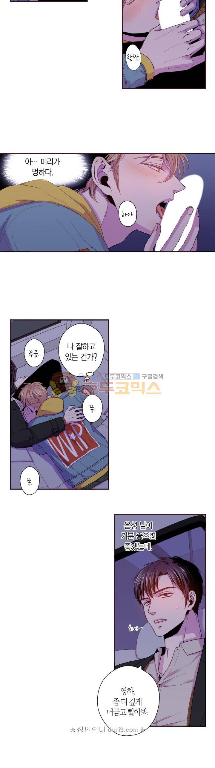 다정하게 말해줘 37화 - [시즌1 완결] 2