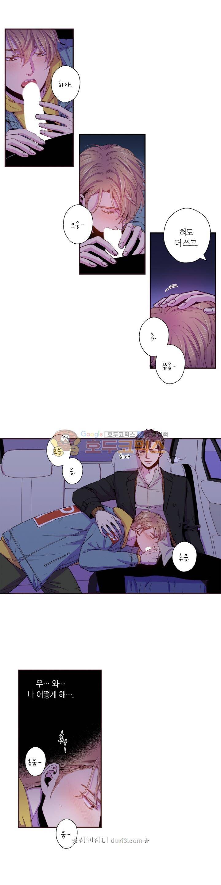 다정하게 말해줘 37화 - [시즌1 완결] 3