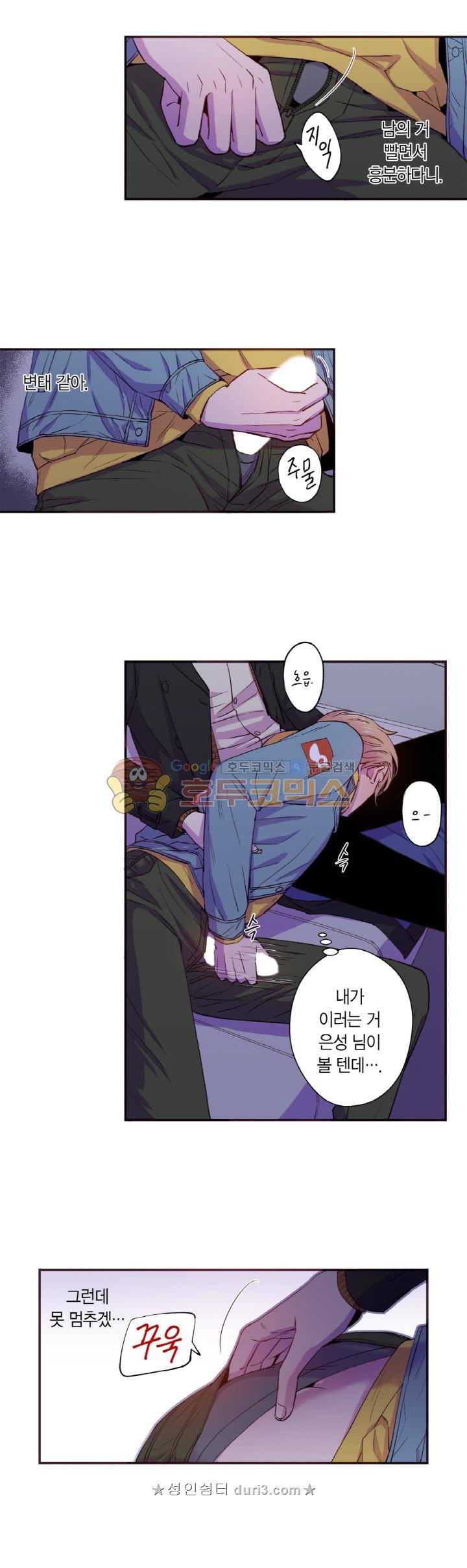 다정하게 말해줘 37화 - [시즌1 완결] 4