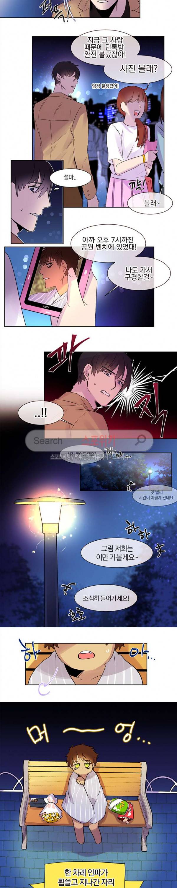골판지 상자 안 고양이씨 3화 6