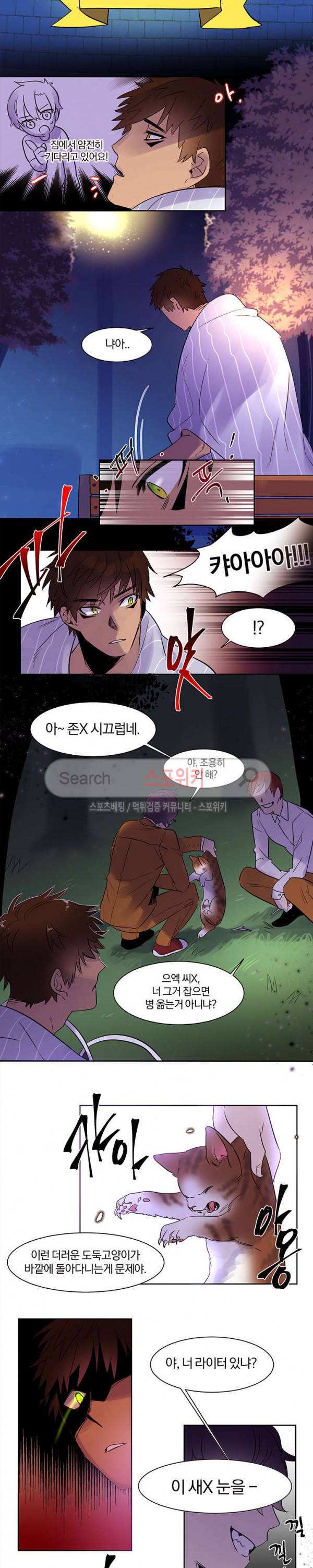 골판지 상자 안 고양이씨 3화 7