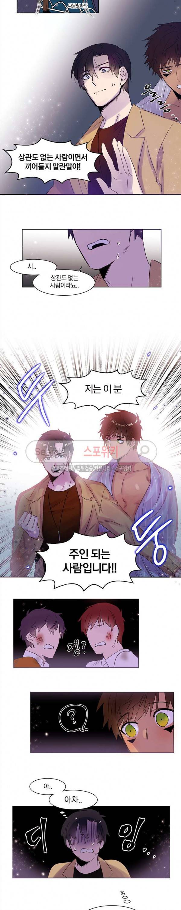 골판지 상자 안 고양이씨 3화 10