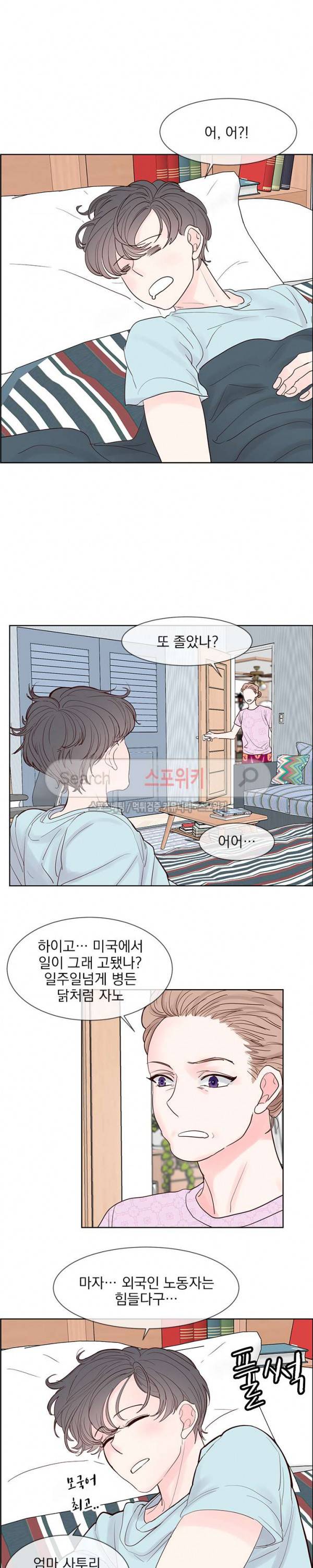 히트앤런 46화 2