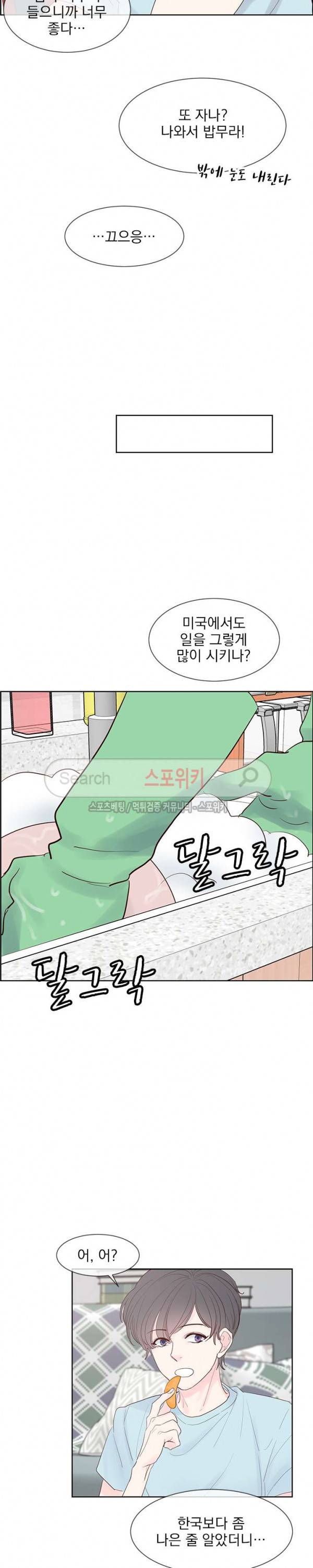 히트앤런 46화 3