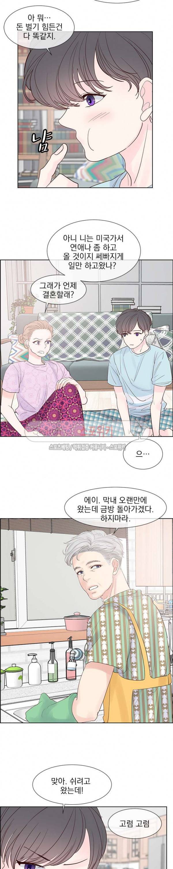 히트앤런 46화 4