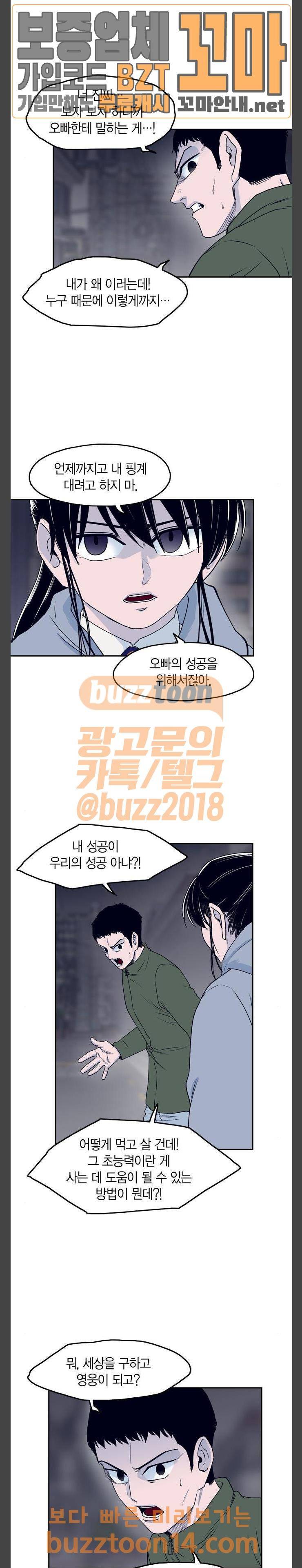 아르마 69화 2