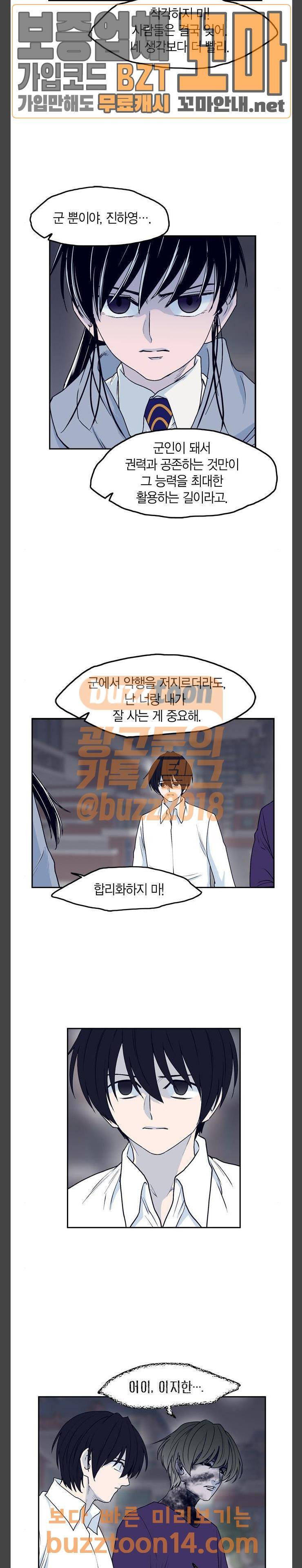 아르마 69화 3