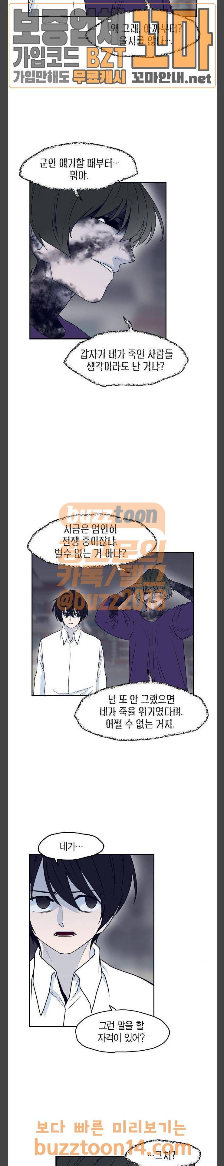 아르마 69화 4
