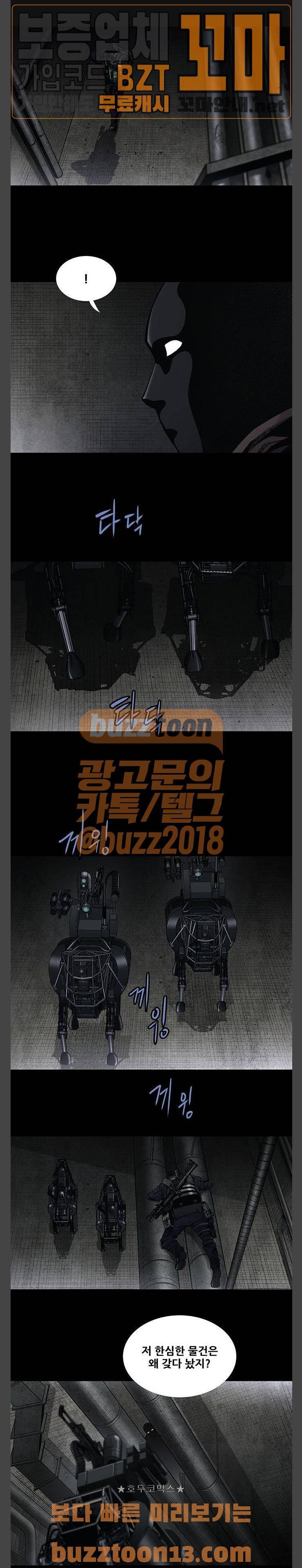개장수 13화 1