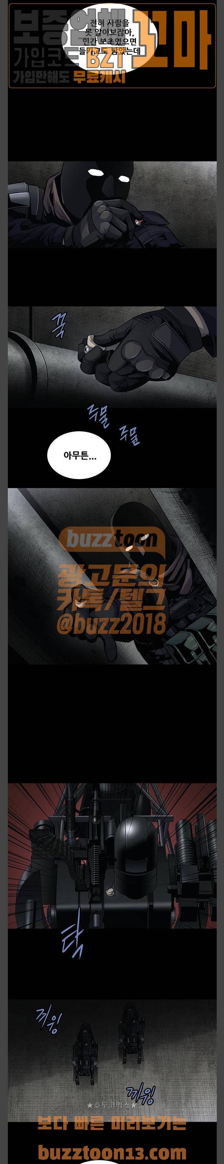 개장수 13화 2