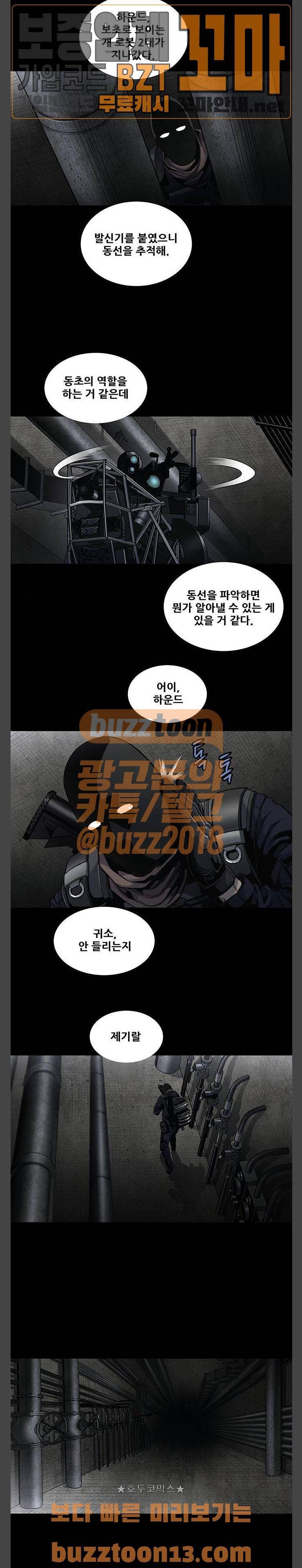 개장수 13화 3