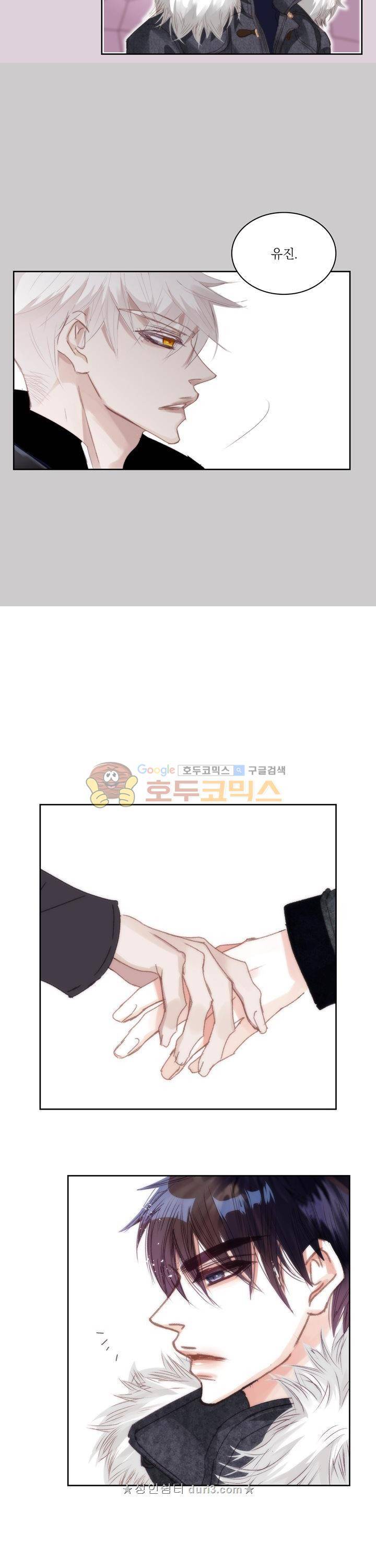 일상다정사 66화 2