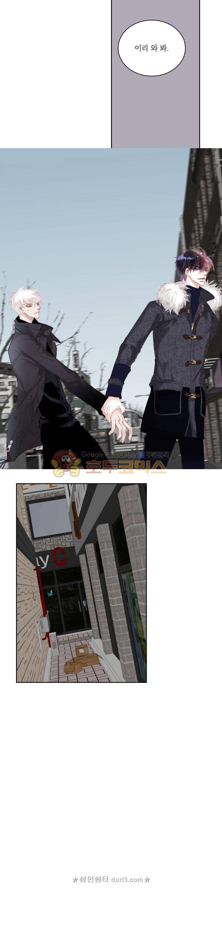 일상다정사 66화 5