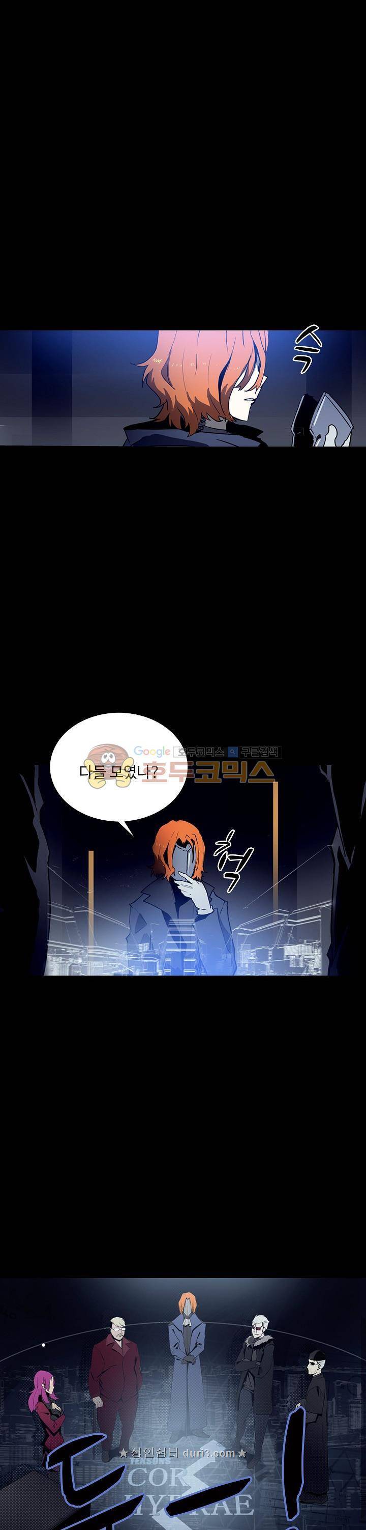 아머드 구울 82화 1