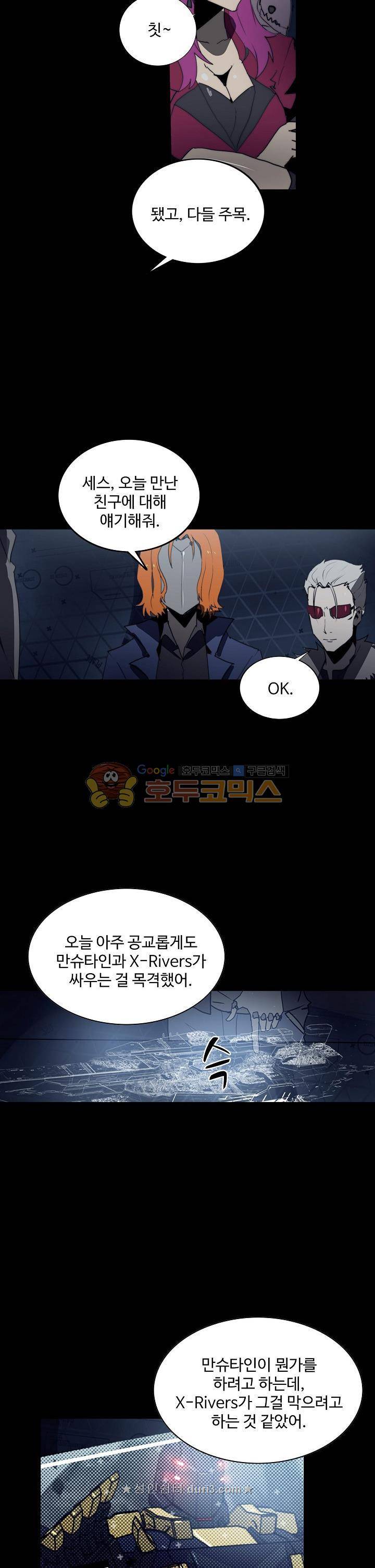 아머드 구울 82화 4