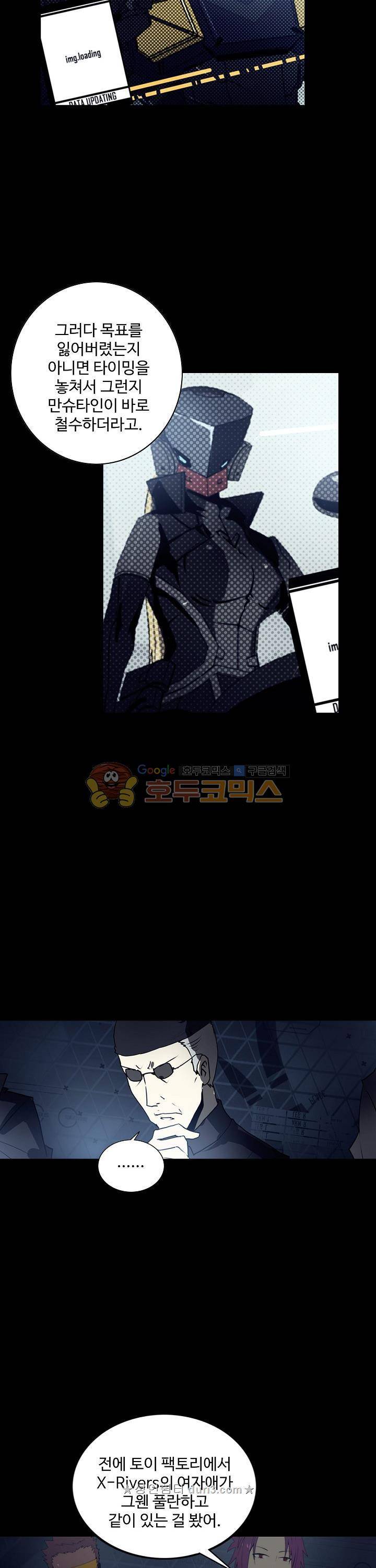 아머드 구울 82화 5