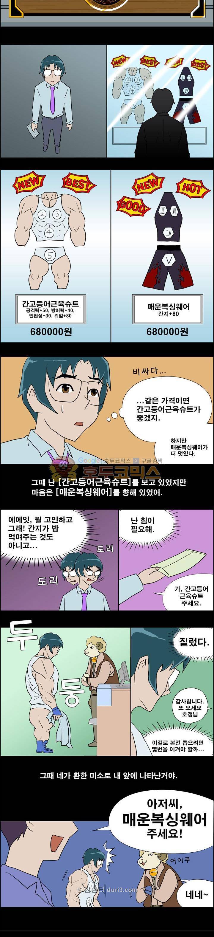 개천고 시즌1 9화 2