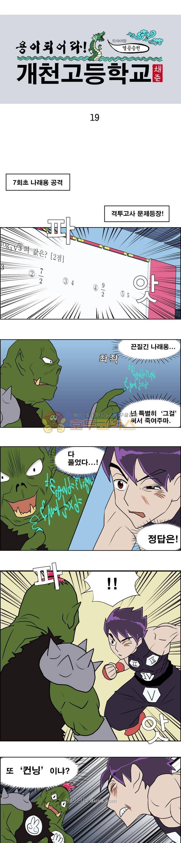 개천고 시즌1 19화 1