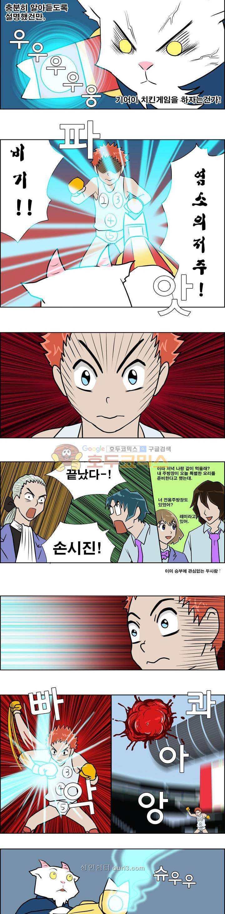 개천고 시즌1 28화 2
