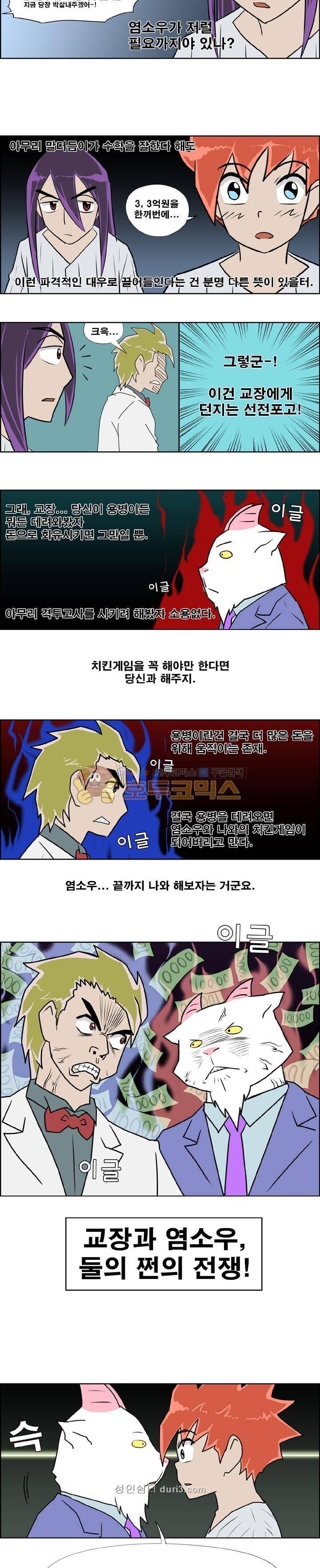 개천고 시즌1 38화 2