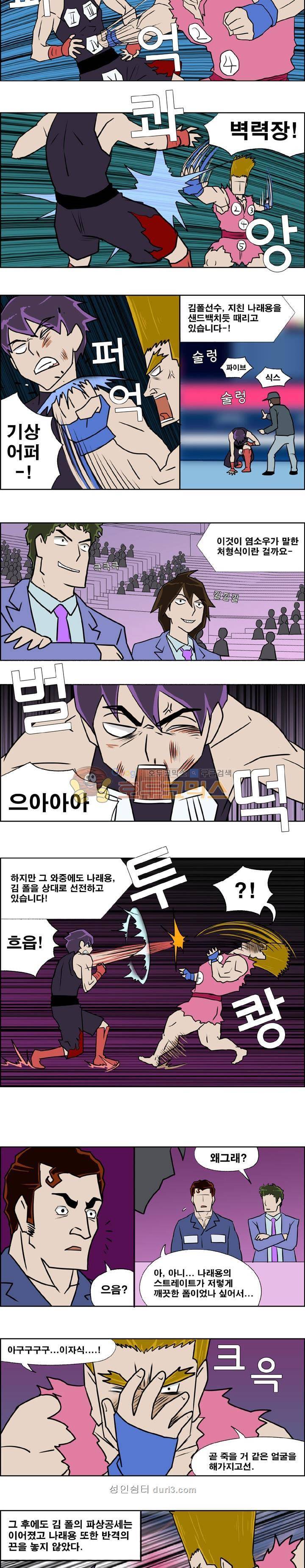 개천고 시즌1 47화 2