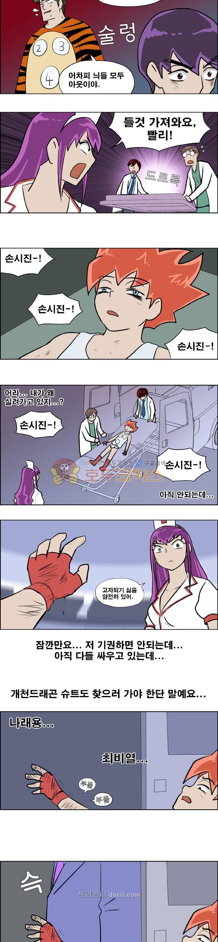개천고 시즌1 64화 2