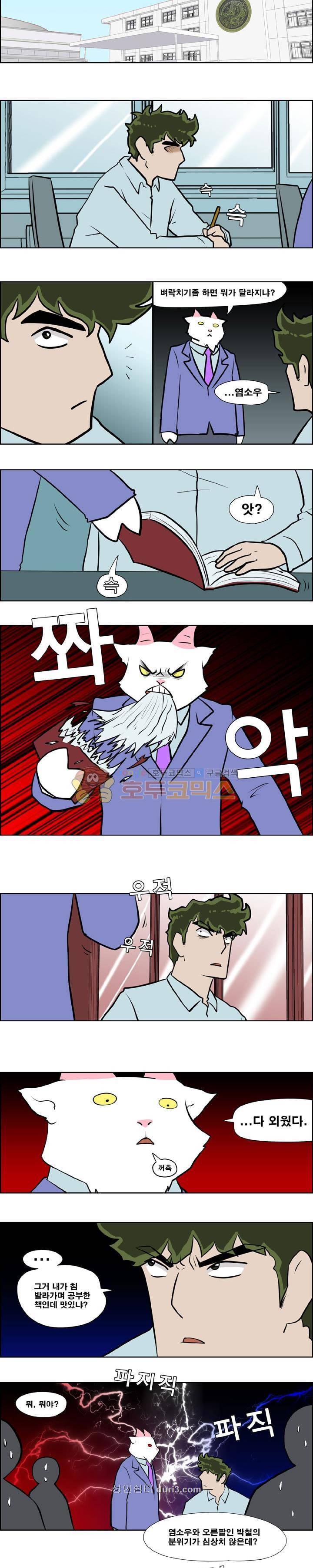개천고 시즌1 71화 2