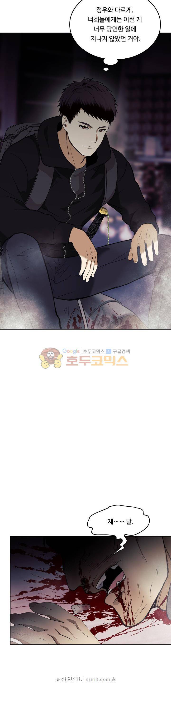 두 번 사는 랭커 32화 7
