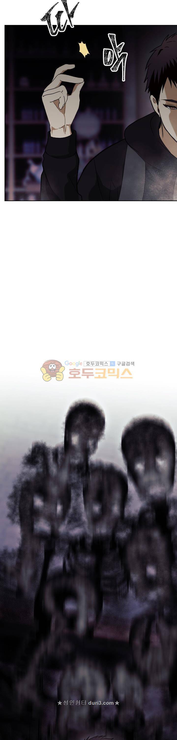 두 번 사는 랭커 32화 10