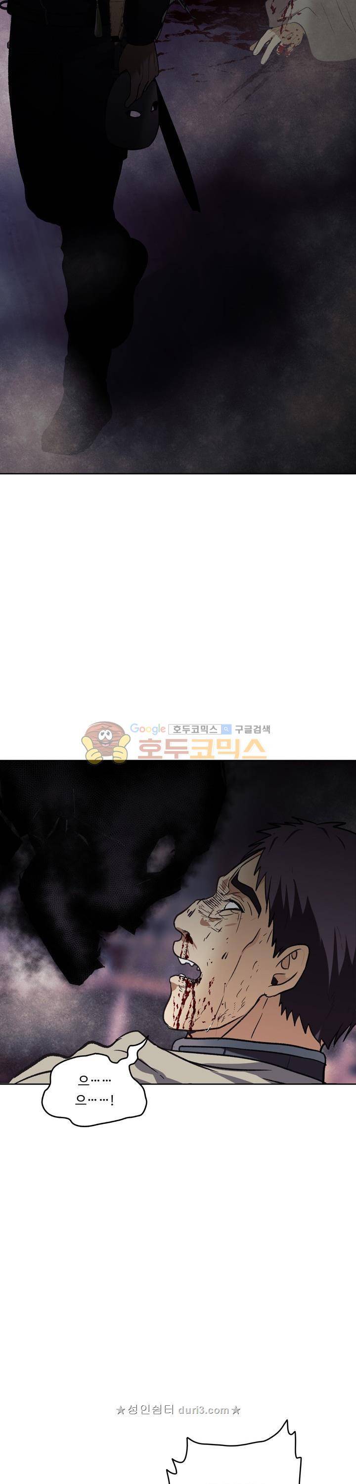 두 번 사는 랭커 32화 13