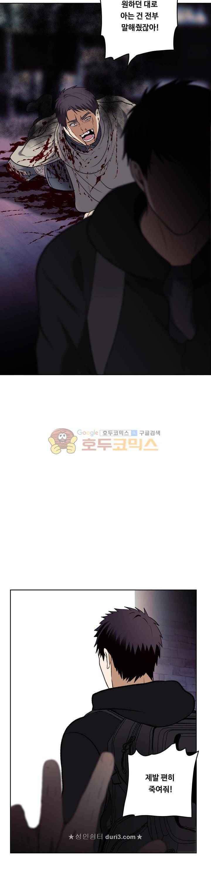 두 번 사는 랭커 32화 14