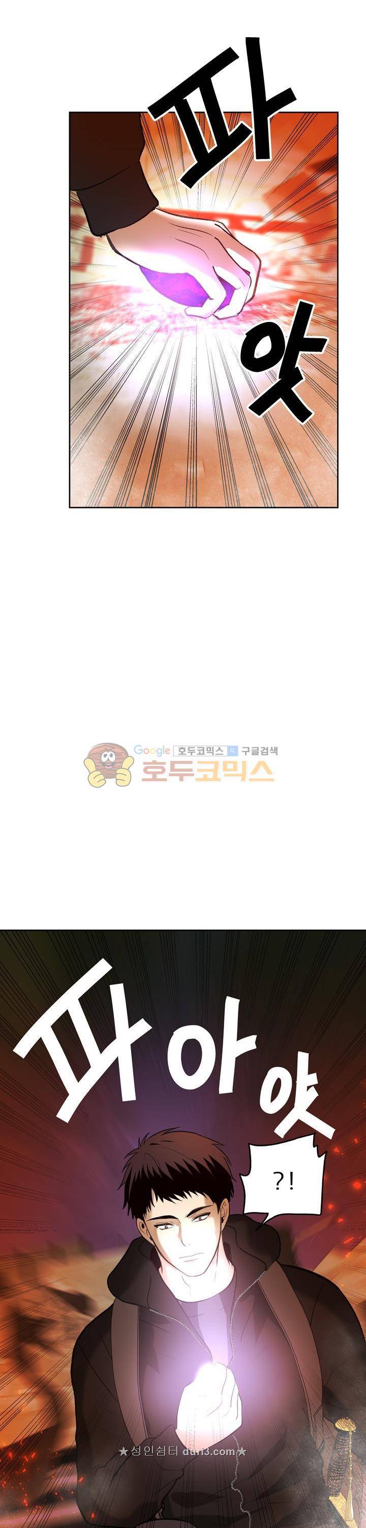 두 번 사는 랭커 32화 22