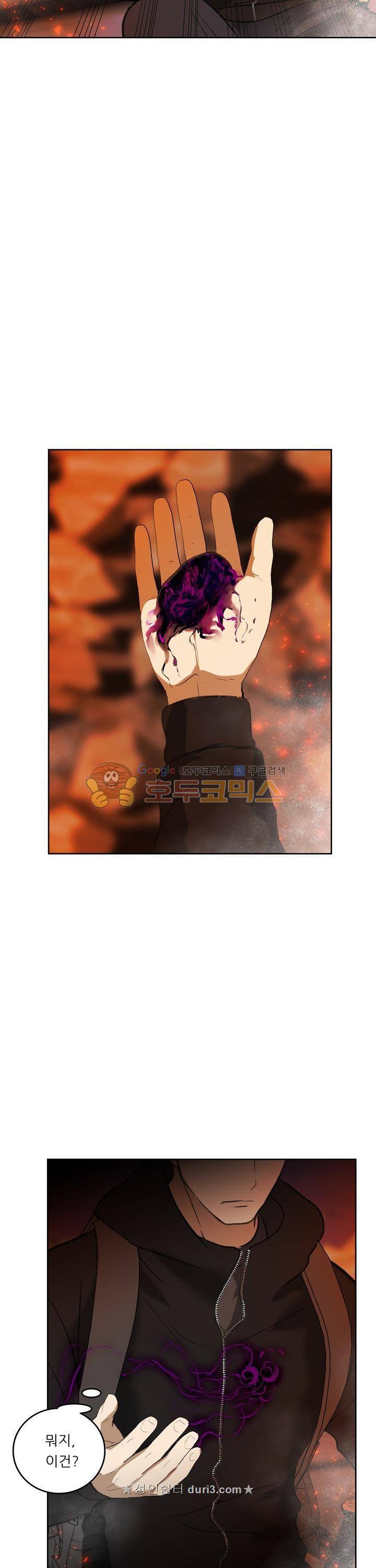 두 번 사는 랭커 32화 23