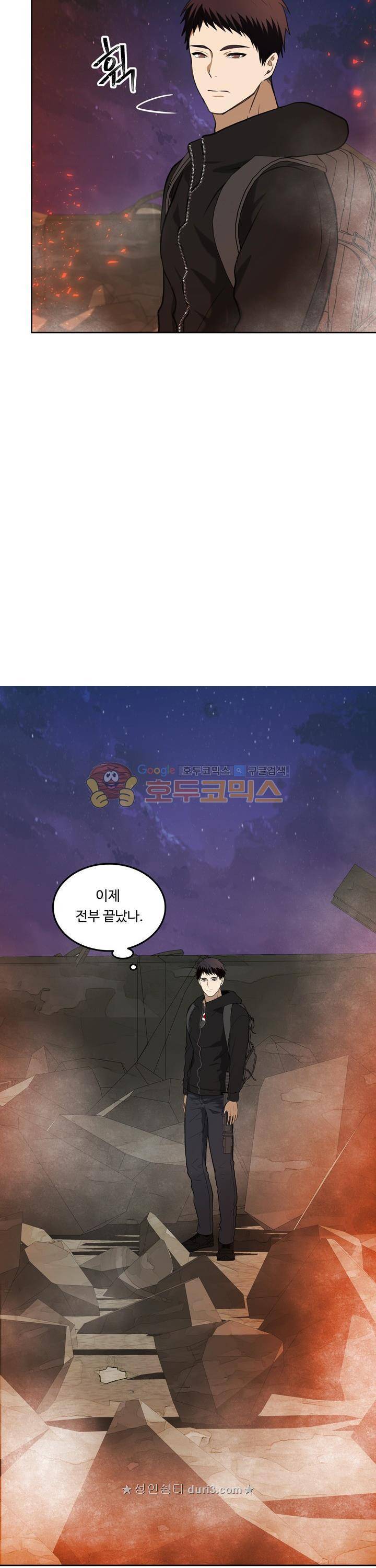 두 번 사는 랭커 32화 27