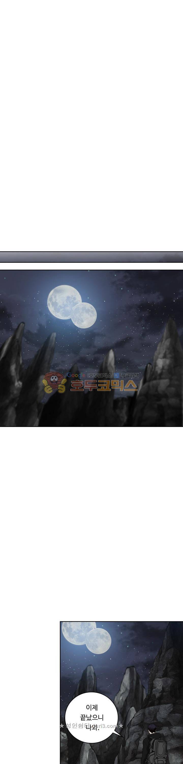 두 번 사는 랭커 32화 28