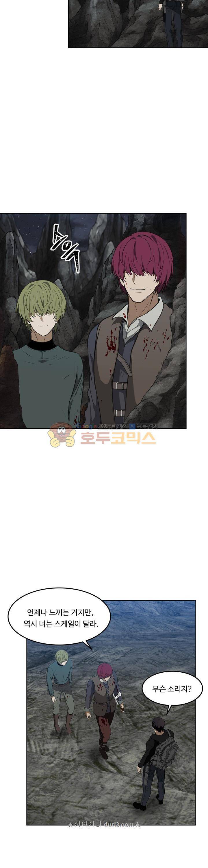 두 번 사는 랭커 32화 29