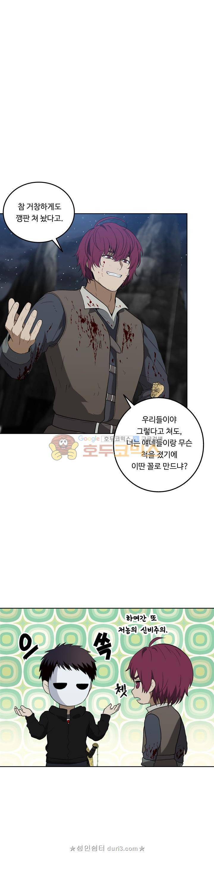 두 번 사는 랭커 32화 30