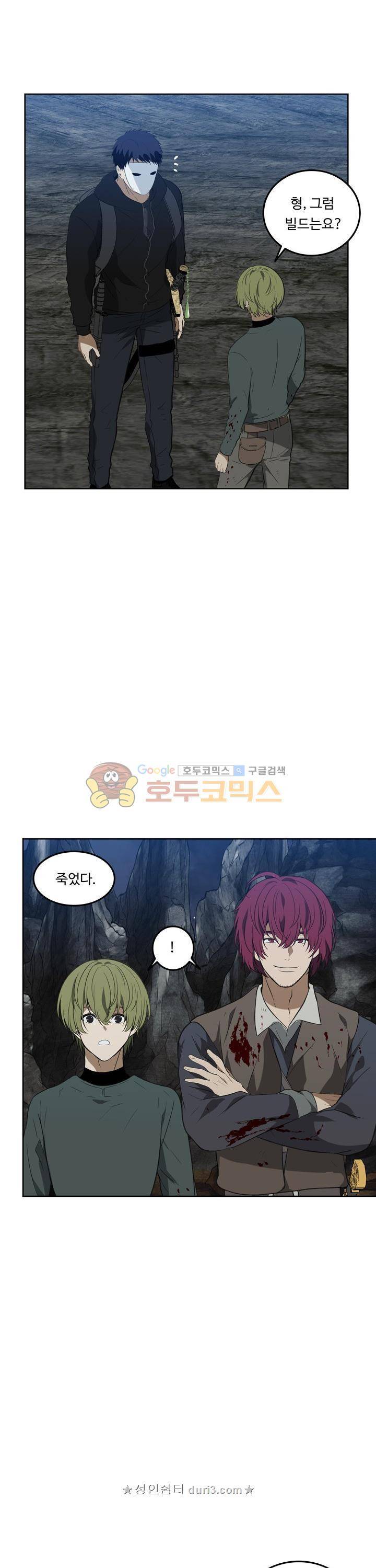 두 번 사는 랭커 32화 31