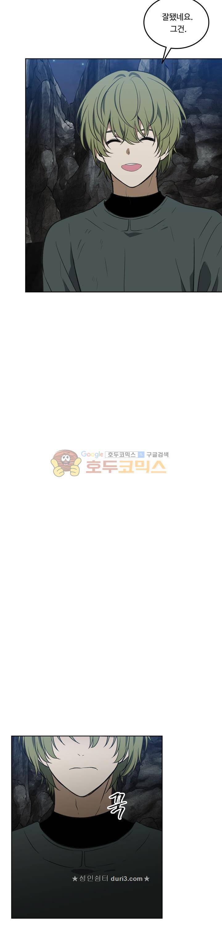 두 번 사는 랭커 32화 32