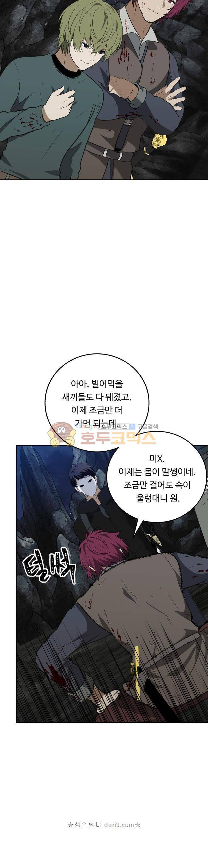 두 번 사는 랭커 32화 35