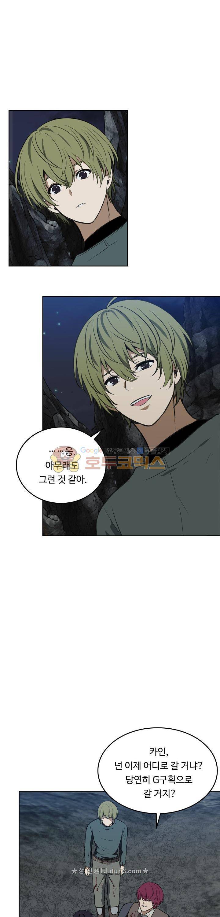 두 번 사는 랭커 32화 37