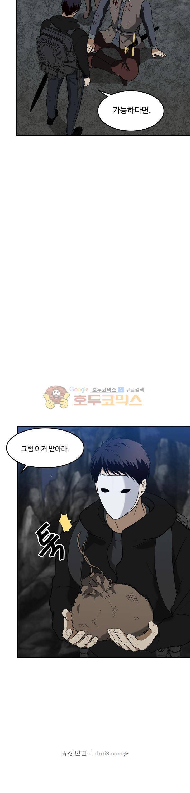 두 번 사는 랭커 32화 38