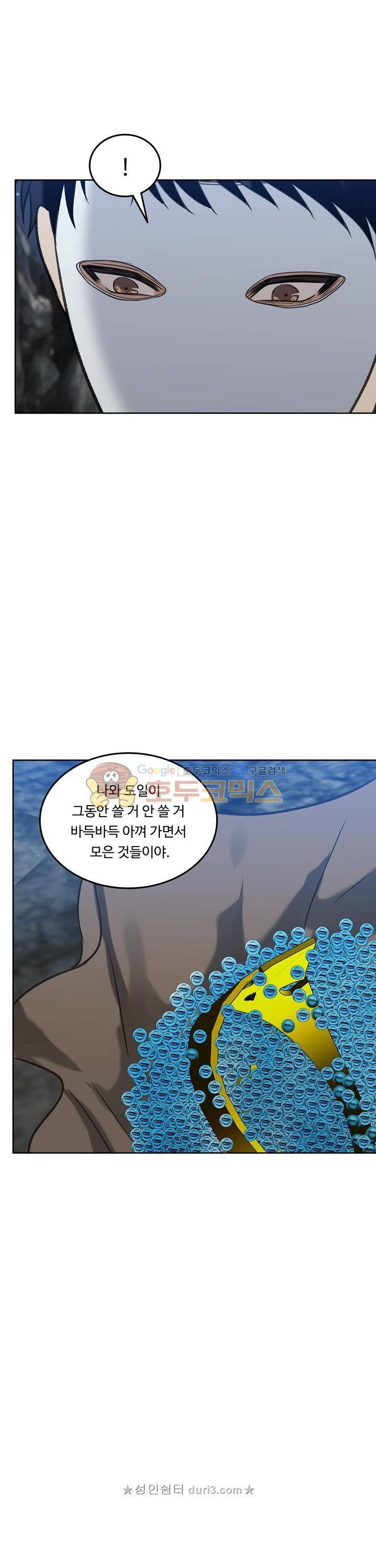두 번 사는 랭커 32화 39