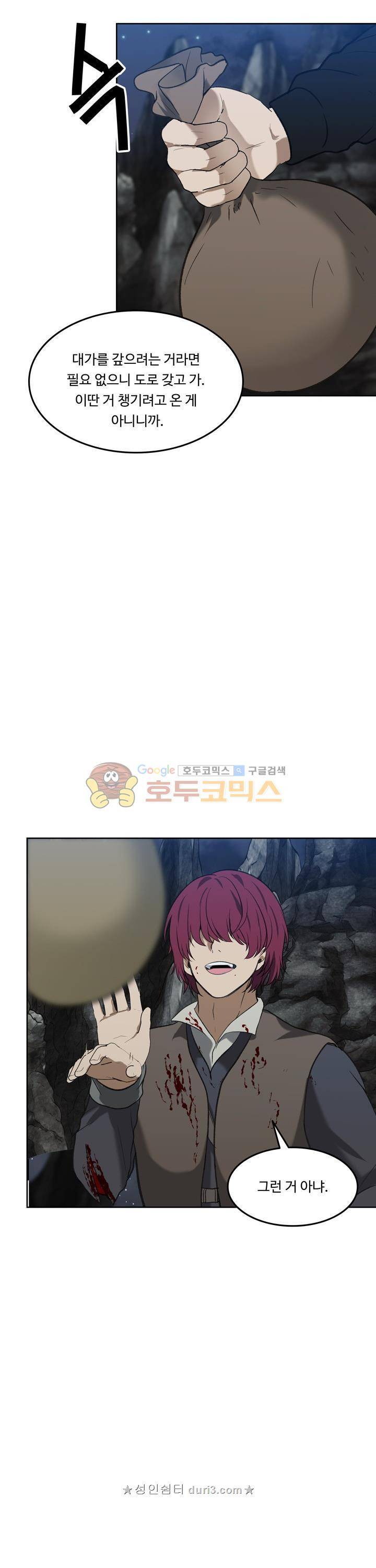 두 번 사는 랭커 32화 40