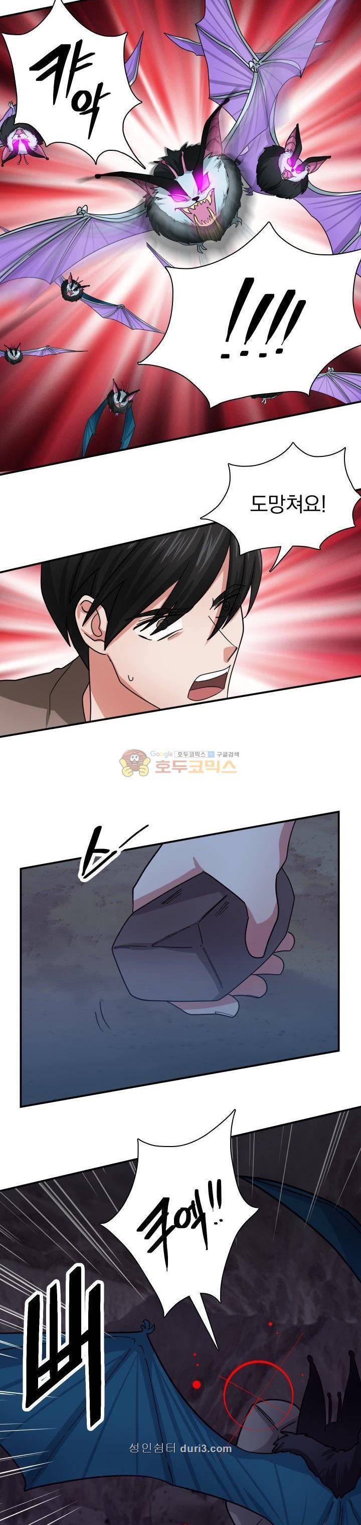 NPC였는데 용사가 되었습니다 10화 2